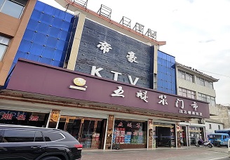 必看帝豪KTV会所消费行情推荐